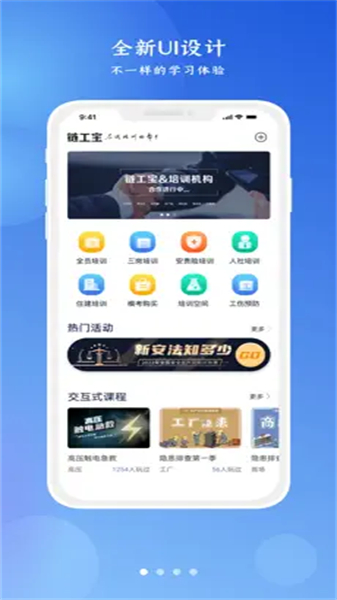 链工宝安全考试题库