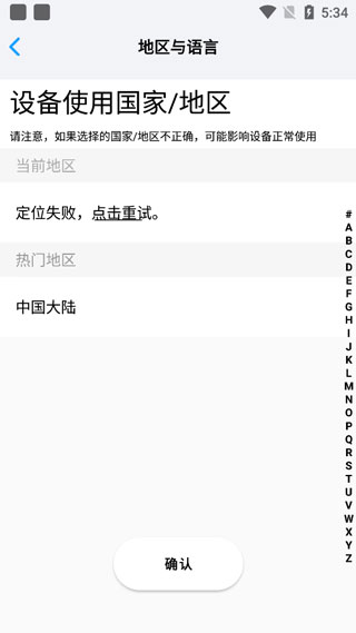 小眯眼连接设备