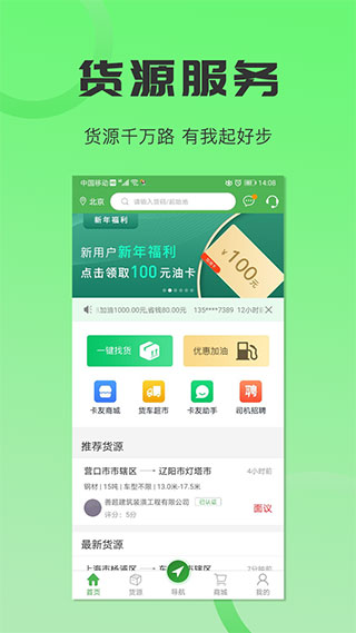 沙师弟货运