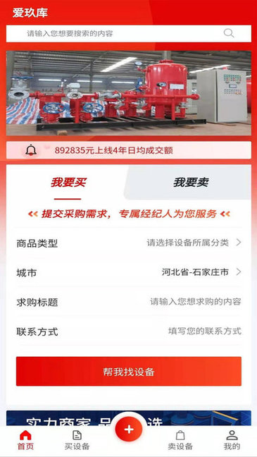 爱玖库商城
