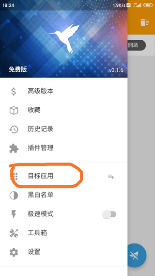 蓝鸟抓包抓包教程
