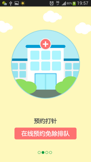 江苏育苗通预约