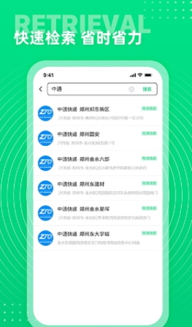 七彩通讯录app