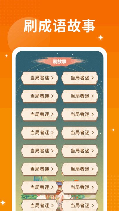梦幻看看