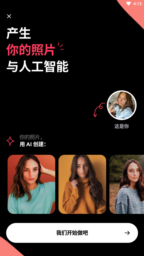 Remini照片修复解锁版
