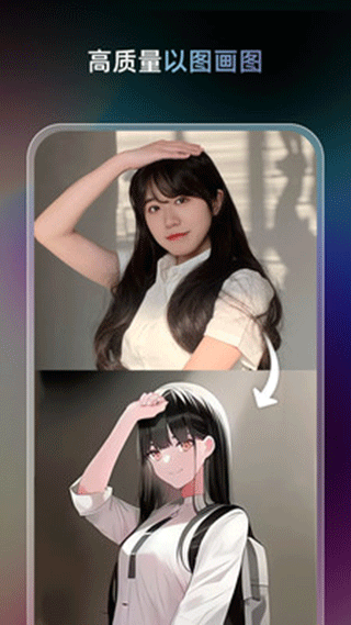 UniDream最新版