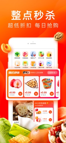 橙心优选电商