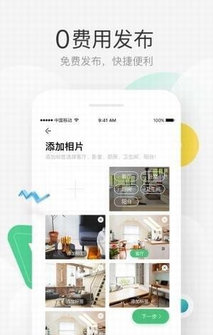 e家租房