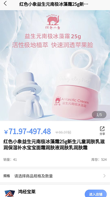 鸿经宝莱