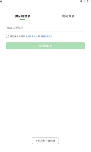 牧原通工作台系统