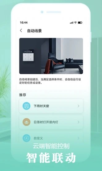 欧米智能科技
