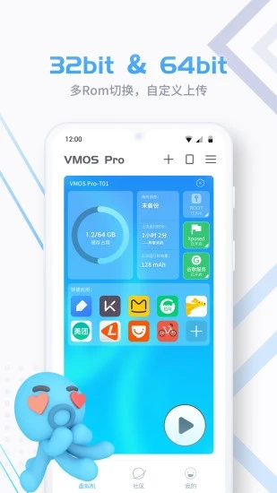 虚拟空间vmospro