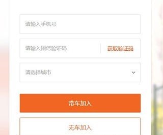货拉拉跑腿骑手最新版注册方法