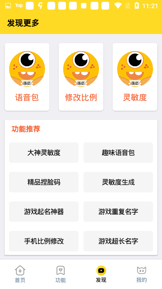 xl6666xn软件