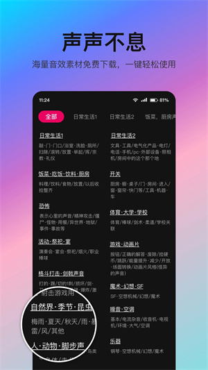 音编美声永久免费版