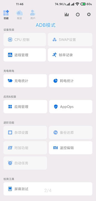 scene6专业版使用教程