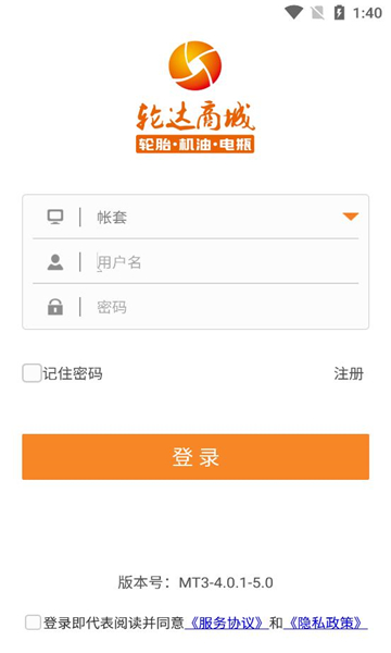 轮达商城