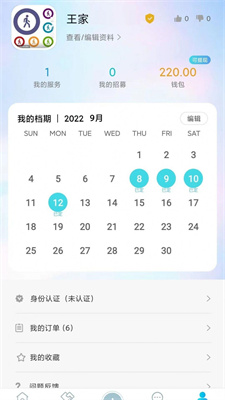 人集找工作
