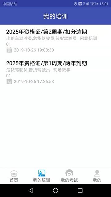 易安培
