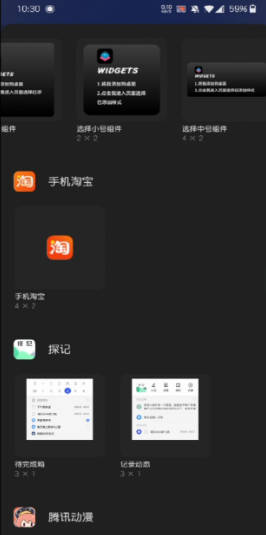 widgetsmith安卓版添加到桌面方法