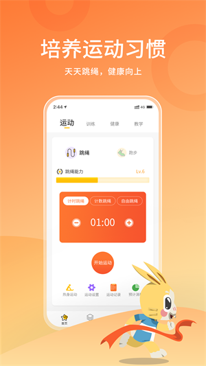 体侧大师