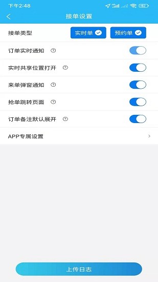 同城众包骑手端