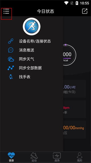 乐动穿戴使用方法