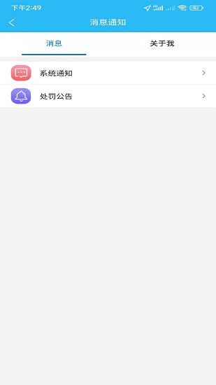 同城众包骑手端