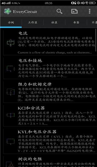 电路模拟器中文版