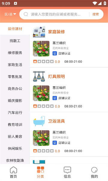 相与有橙