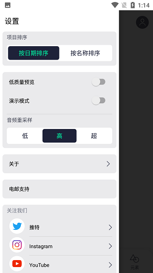 am剪辑免费版