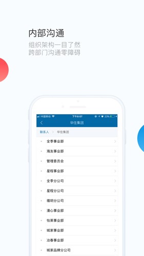 华通app