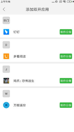 至尊框架免root使用教程
