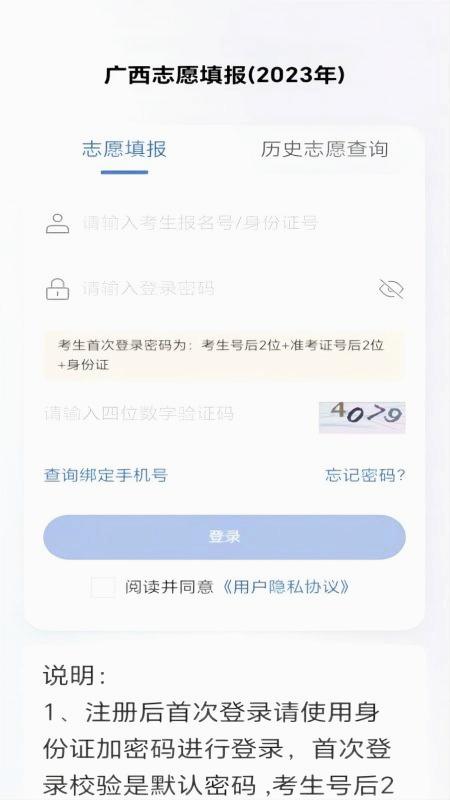 广西八桂高考