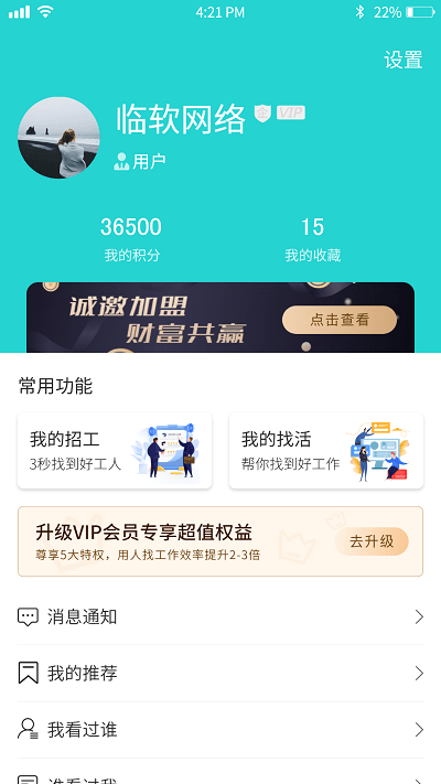 易工无忧