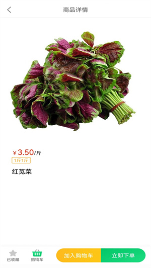 禾记生鲜