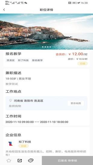 知了圈儿