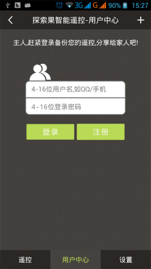 探索果智能遥控