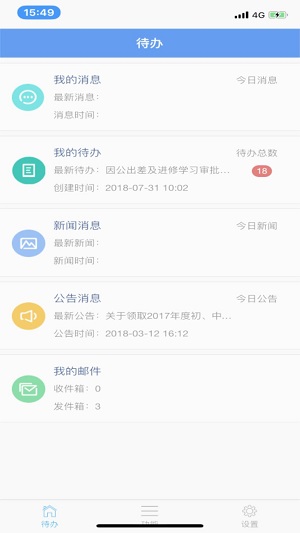 信通易办公