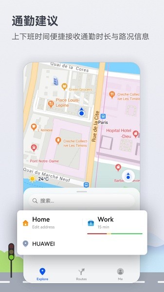 华为地图手机版