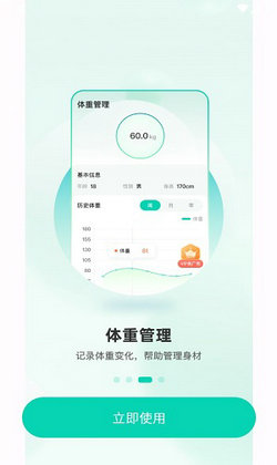 血压笔记本