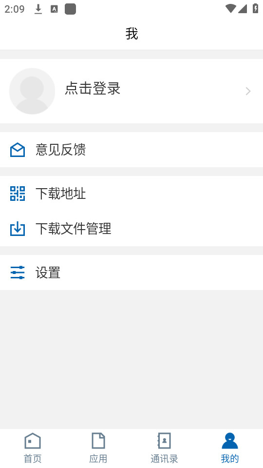 山东技师智慧校园