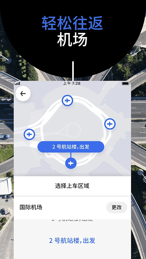 优步打车