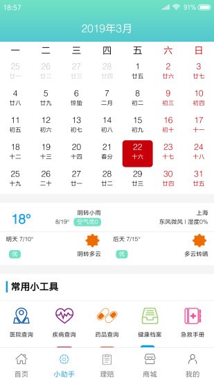 秀健平台