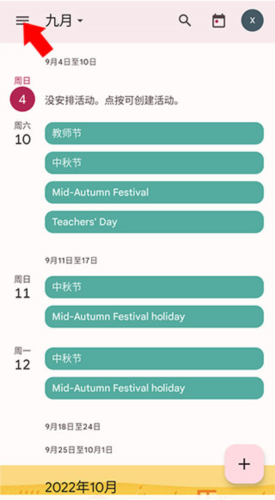 Calendar添加农历教程
