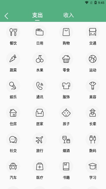 快趣记账