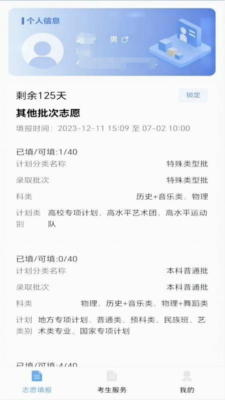 广西八桂高考