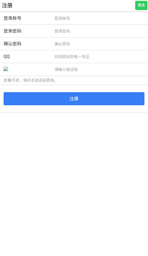 易码短信验证码平台