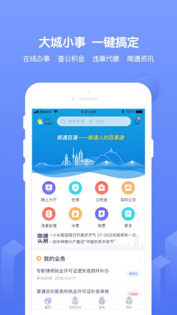 南通百通二维码