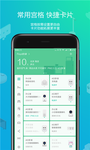 小米米家空调遥控器